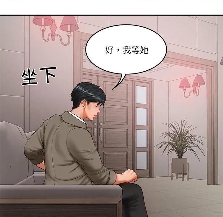 財閥家的女婿 財閥家的女婿-財閥家的女婿 第30話 第89页