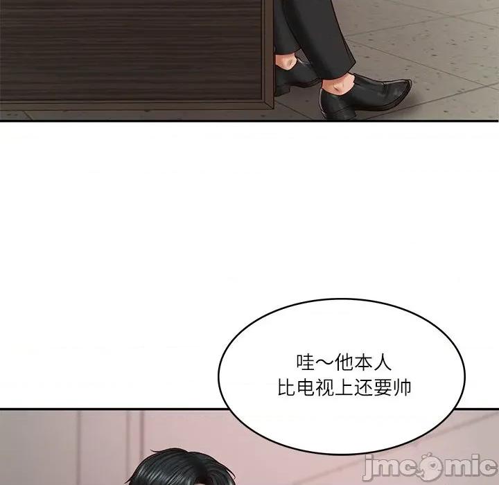 財閥家的女婿 財閥家的女婿-財閥家的女婿 第30話 第90页