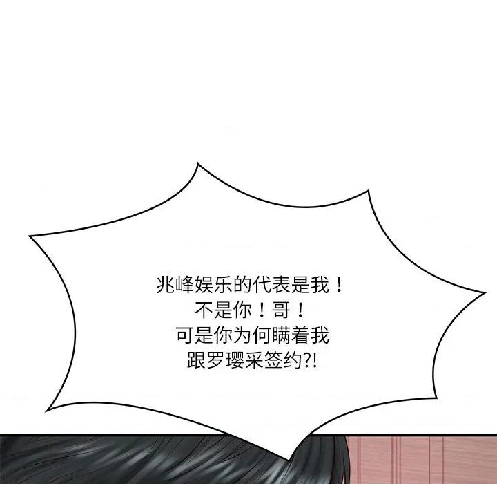 財閥家的女婿 財閥家的女婿-財閥家的女婿 第30話 第93页