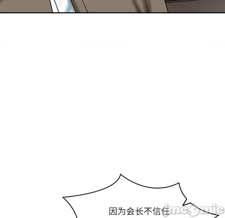 財閥家的女婿 財閥家的女婿-財閥家的女婿 第30話 第95页