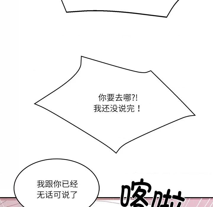財閥家的女婿 財閥家的女婿-財閥家的女婿 第30話 第98页