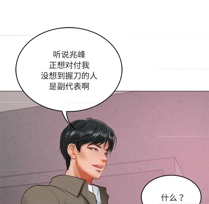 財閥家的女婿 財閥家的女婿-財閥家的女婿 第30話 第104页