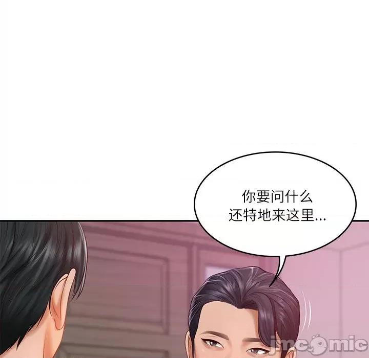 財閥家的女婿 財閥家的女婿-財閥家的女婿 第30話 第110页
