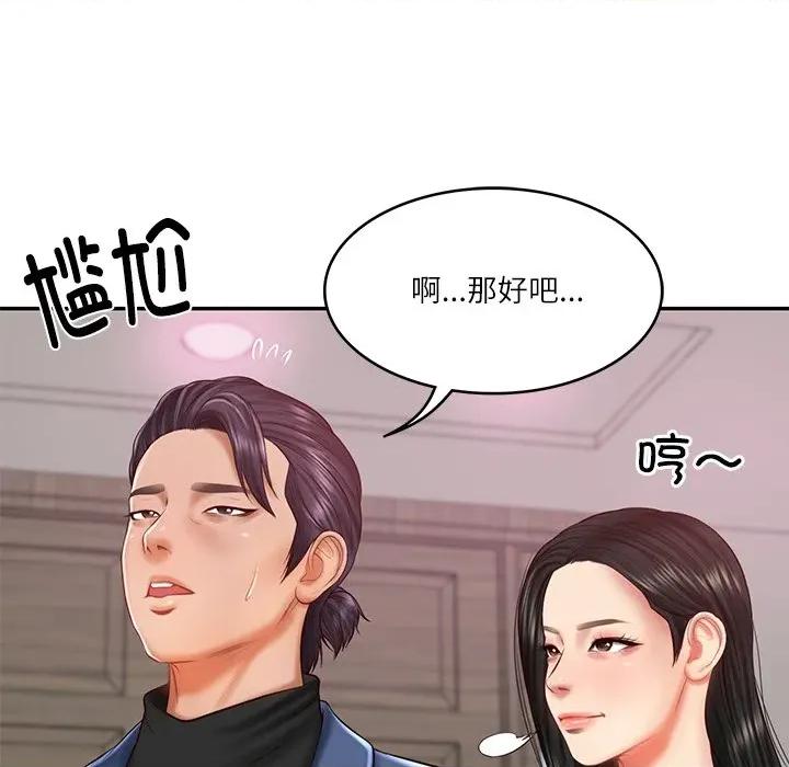 財閥家的女婿 財閥家的女婿-財閥家的女婿 第30話 第112页