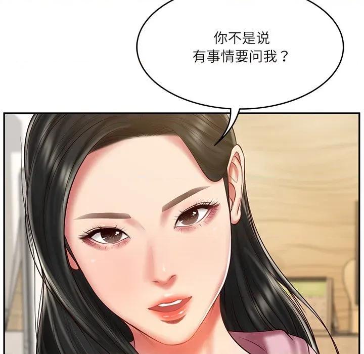 財閥家的女婿 財閥家的女婿-財閥家的女婿 第30話 第119页