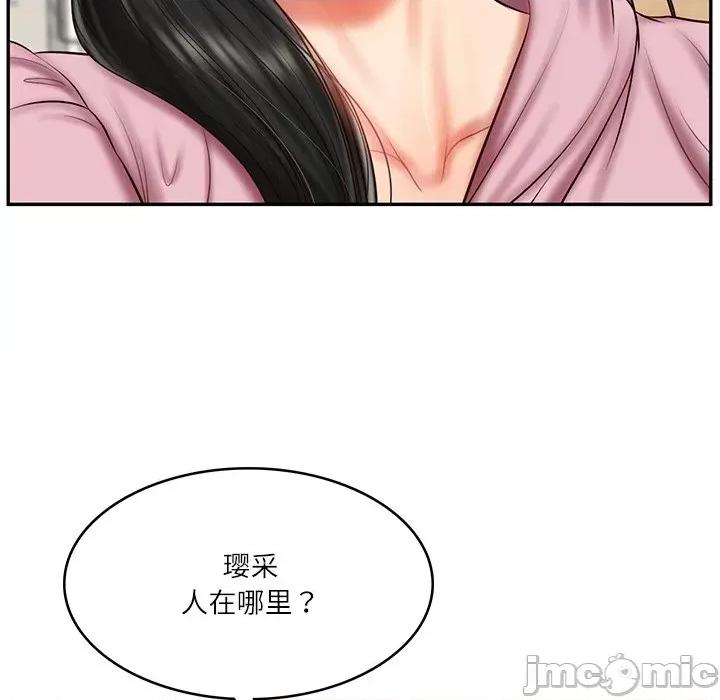 財閥家的女婿 財閥家的女婿-財閥家的女婿 第30話 第120页