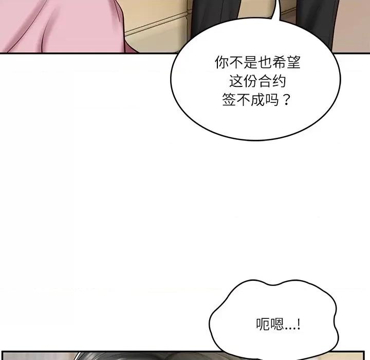 財閥家的女婿 財閥家的女婿-財閥家的女婿 第30話 第124页