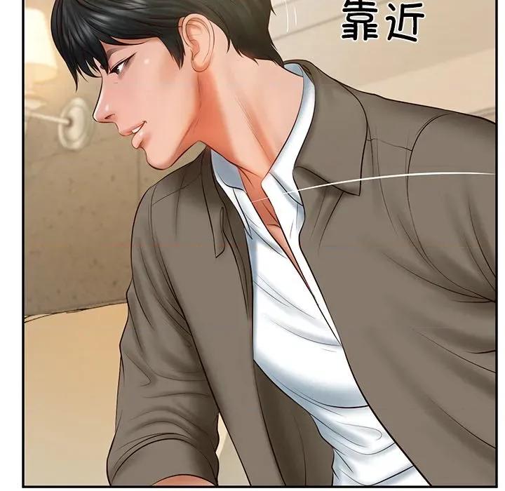 財閥家的女婿 財閥家的女婿-財閥家的女婿 第30話 第127页