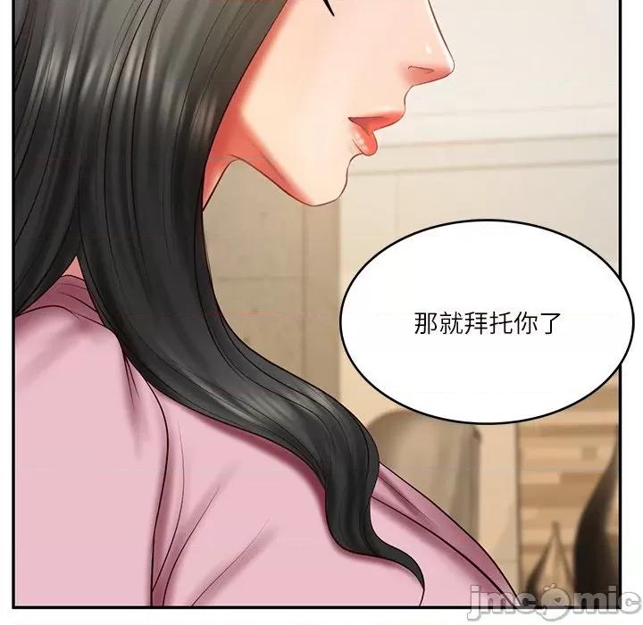 財閥家的女婿 財閥家的女婿-財閥家的女婿 第30話 第135页