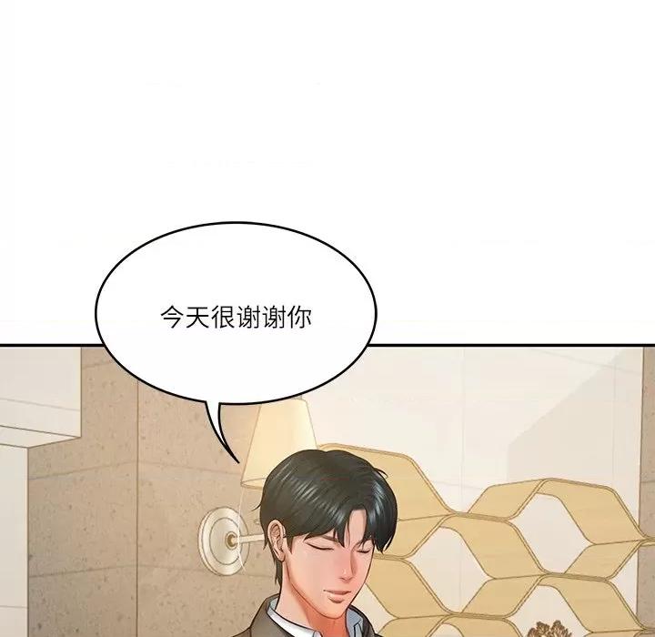 財閥家的女婿 財閥家的女婿-財閥家的女婿 第30話 第136页
