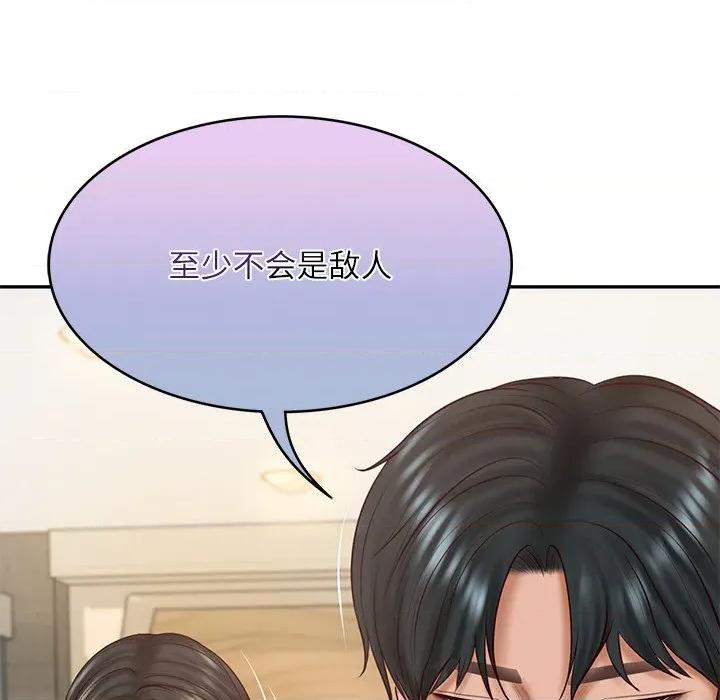 財閥家的女婿 財閥家的女婿-財閥家的女婿 第30話 第141页