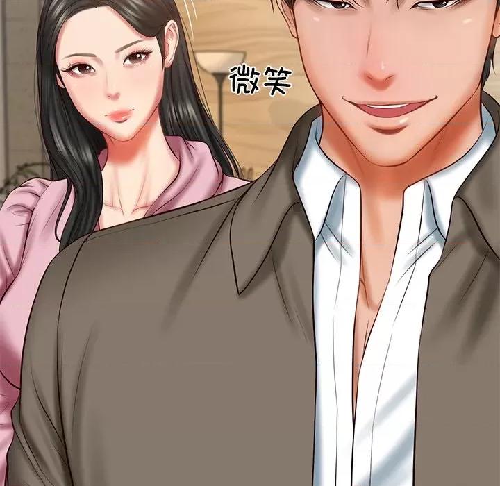 財閥家的女婿 財閥家的女婿-財閥家的女婿 第30話 第142页