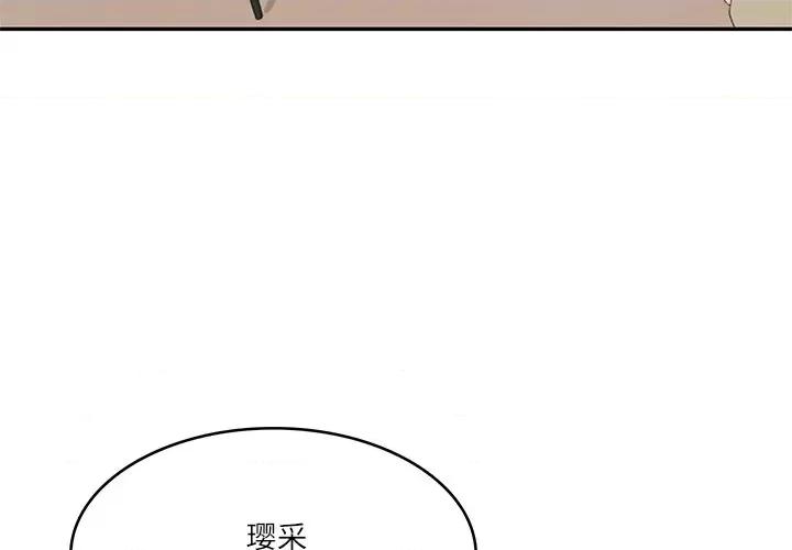 財閥家的女婿 財閥家的女婿-財閥家的女婿 第31話 第4页