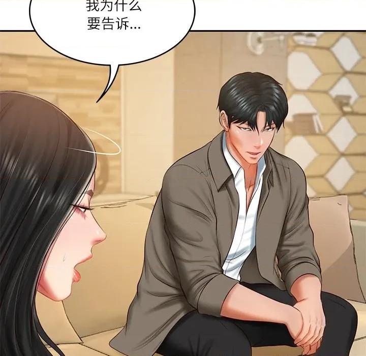 財閥家的女婿 財閥家的女婿-財閥家的女婿 第31話 第7页