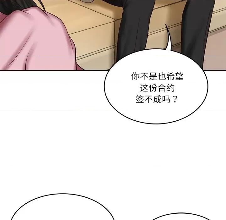 財閥家的女婿 財閥家的女婿-財閥家的女婿 第31話 第8页