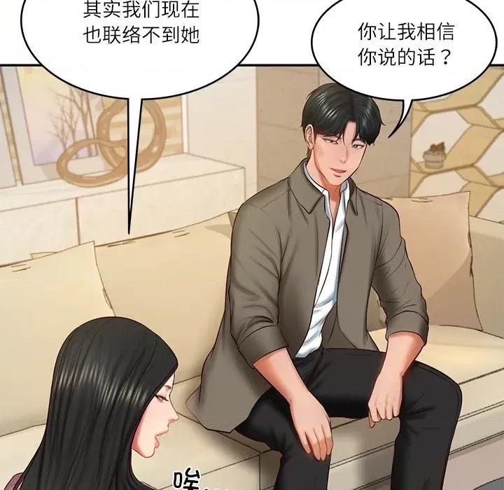 財閥家的女婿 財閥家的女婿-財閥家的女婿 第31話 第9页