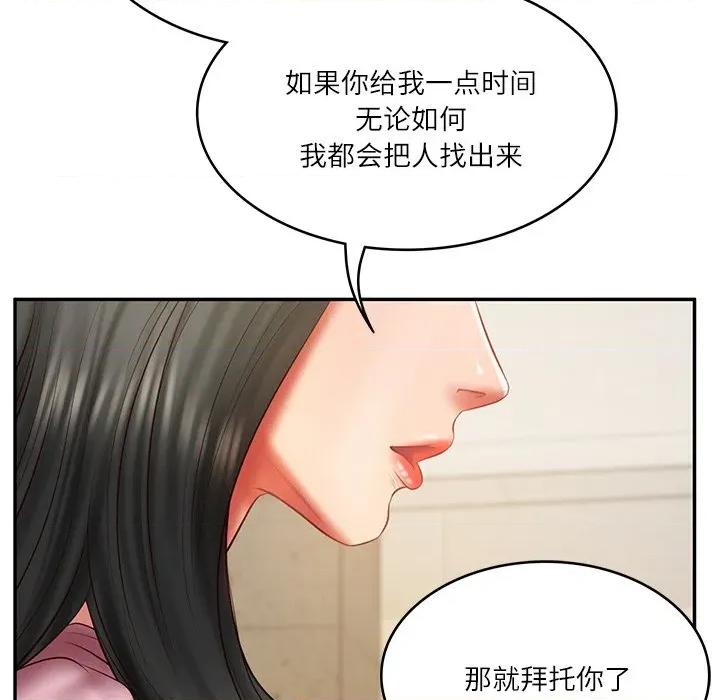 財閥家的女婿 財閥家的女婿-財閥家的女婿 第31話 第13页