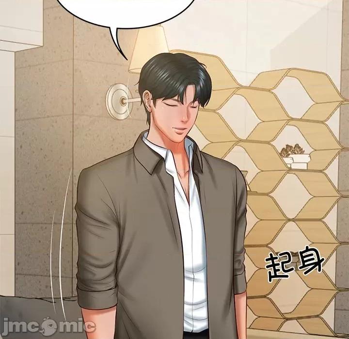 財閥家的女婿 財閥家的女婿-財閥家的女婿 第31話 第15页