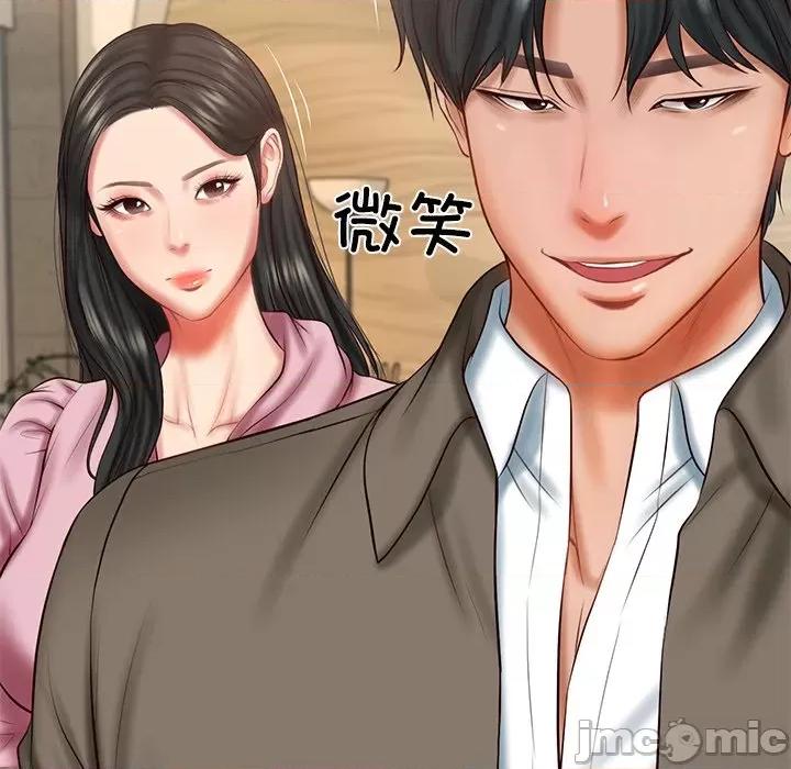 財閥家的女婿 財閥家的女婿-財閥家的女婿 第31話 第20页