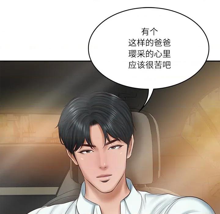 財閥家的女婿 財閥家的女婿-財閥家的女婿 第31話 第24页