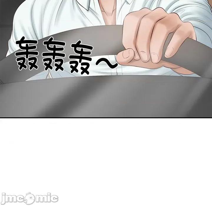 財閥家的女婿 財閥家的女婿-財閥家的女婿 第31話 第25页