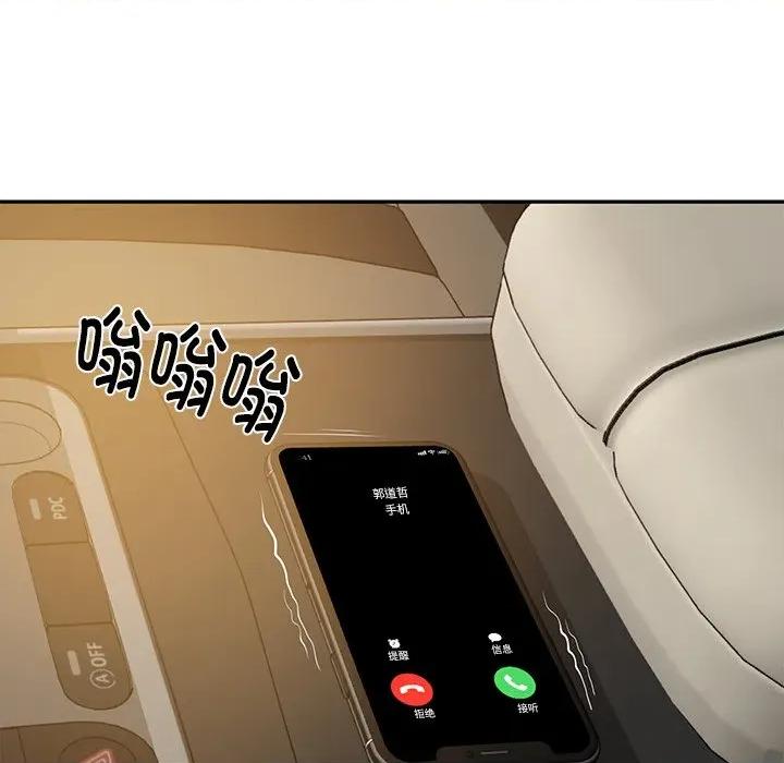 財閥家的女婿 財閥家的女婿-財閥家的女婿 第31話 第26页