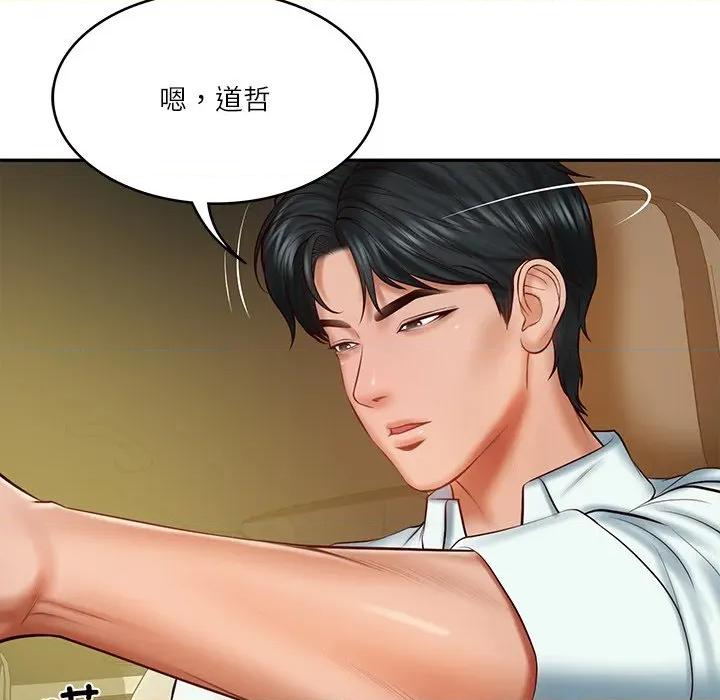 財閥家的女婿 財閥家的女婿-財閥家的女婿 第31話 第28页