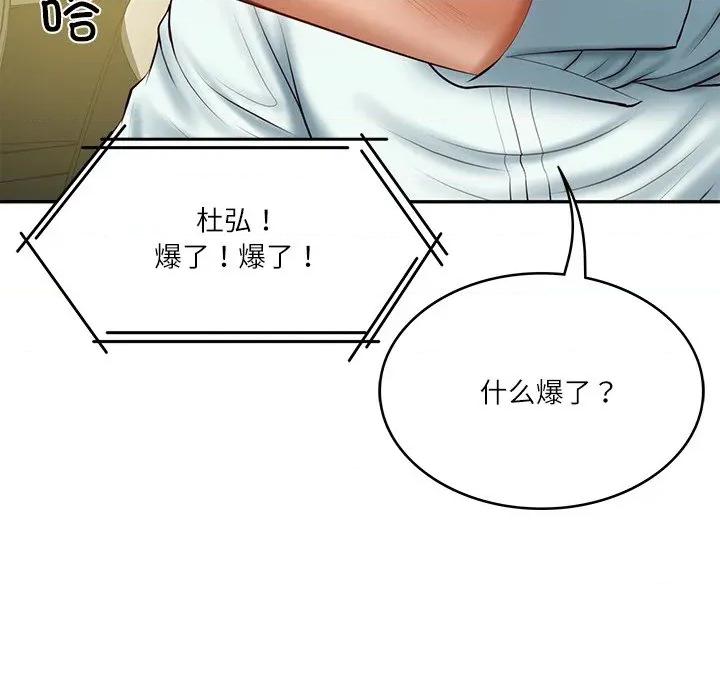 財閥家的女婿 財閥家的女婿-財閥家的女婿 第31話 第29页