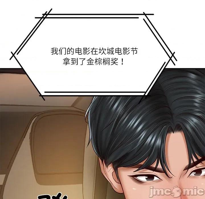 財閥家的女婿 財閥家的女婿-財閥家的女婿 第31話 第30页