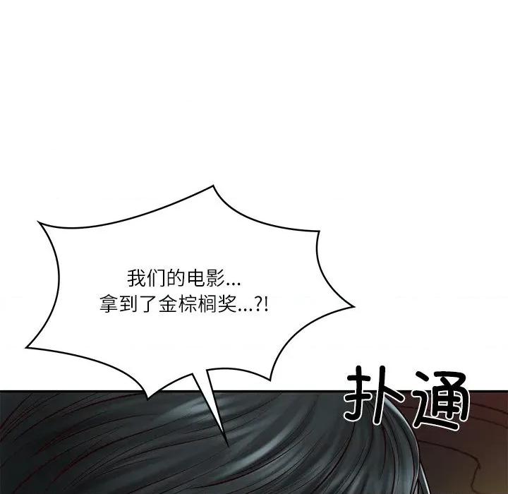 財閥家的女婿 財閥家的女婿-財閥家的女婿 第31話 第32页