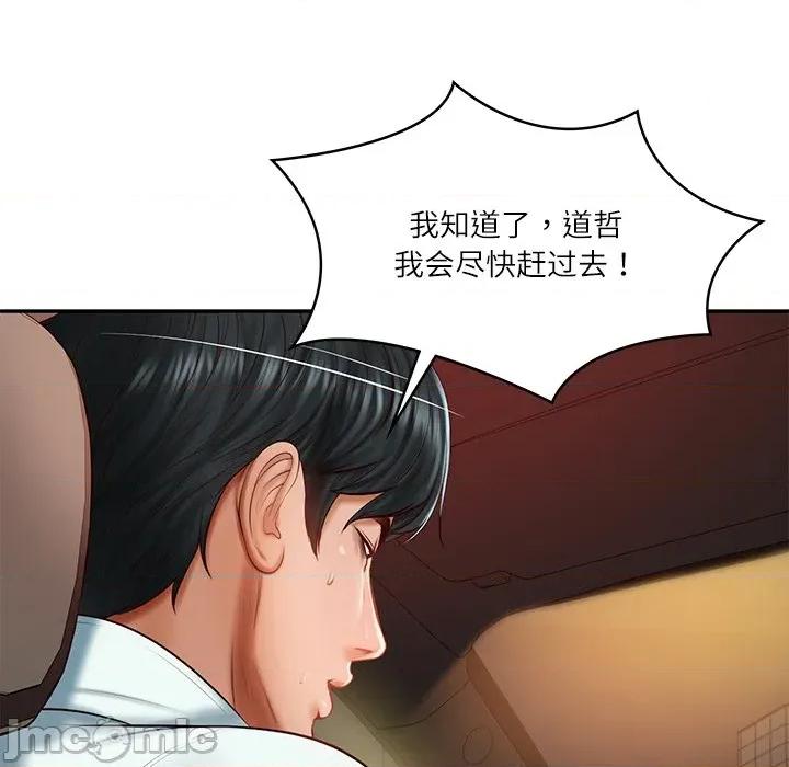 財閥家的女婿 財閥家的女婿-財閥家的女婿 第31話 第35页