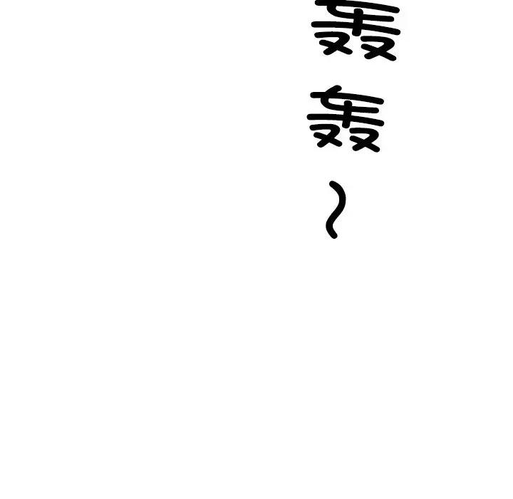 財閥家的女婿 財閥家的女婿-財閥家的女婿 第31話 第37页