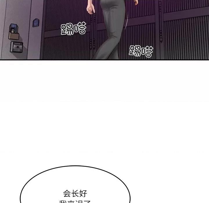 財閥家的女婿 財閥家的女婿-財閥家的女婿 第31話 第41页