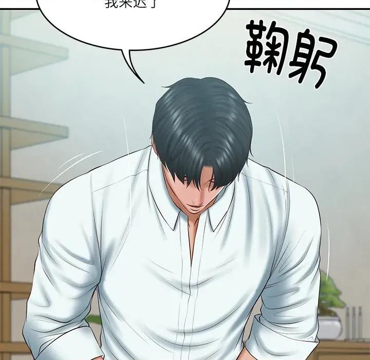 財閥家的女婿 財閥家的女婿-財閥家的女婿 第31話 第42页