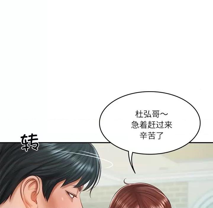 財閥家的女婿 財閥家的女婿-財閥家的女婿 第31話 第46页
