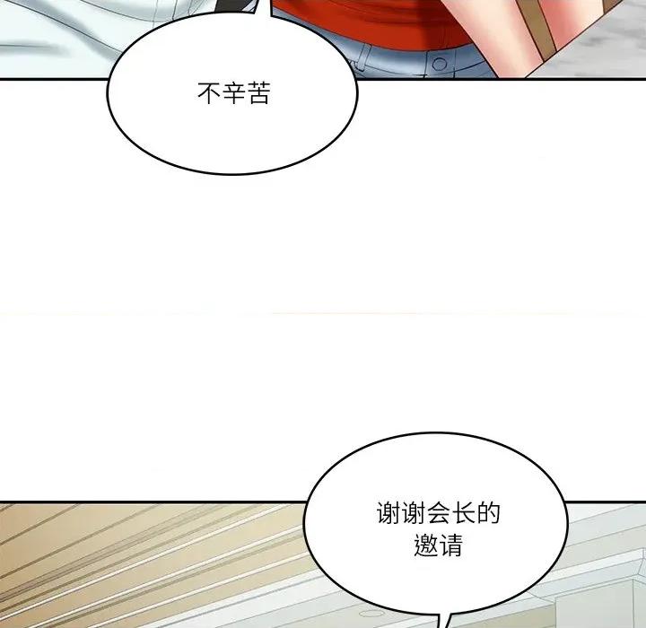 財閥家的女婿 財閥家的女婿-財閥家的女婿 第31話 第48页
