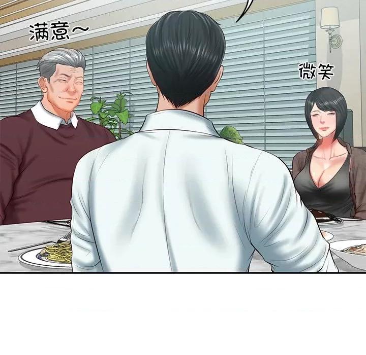 財閥家的女婿 財閥家的女婿-財閥家的女婿 第31話 第49页
