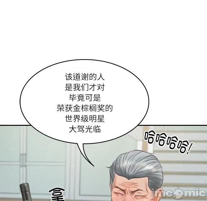 財閥家的女婿 財閥家的女婿-財閥家的女婿 第31話 第50页