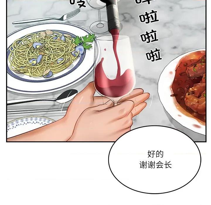 財閥家的女婿 財閥家的女婿-財閥家的女婿 第31話 第53页