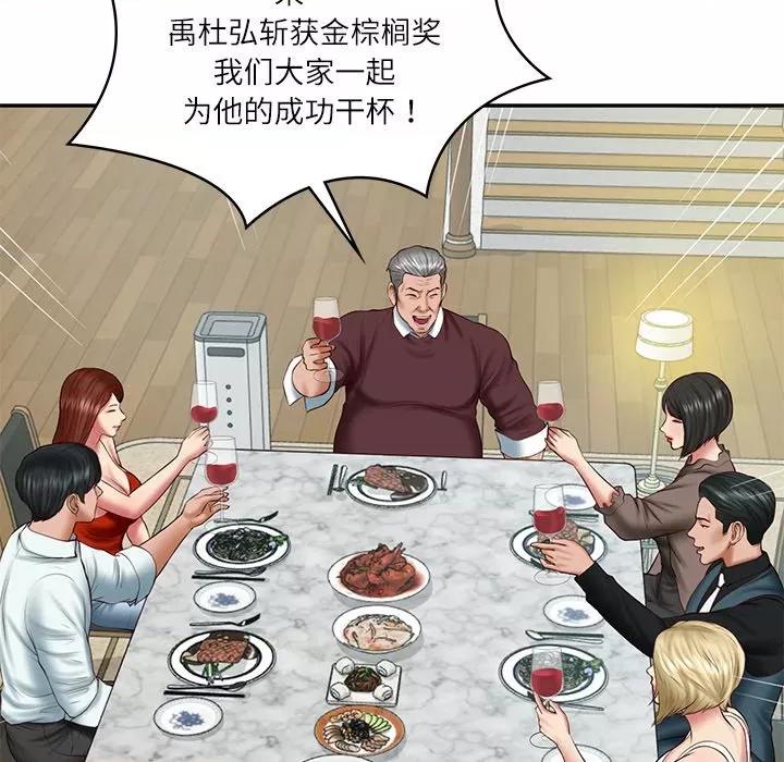 財閥家的女婿 財閥家的女婿-財閥家的女婿 第31話 第57页