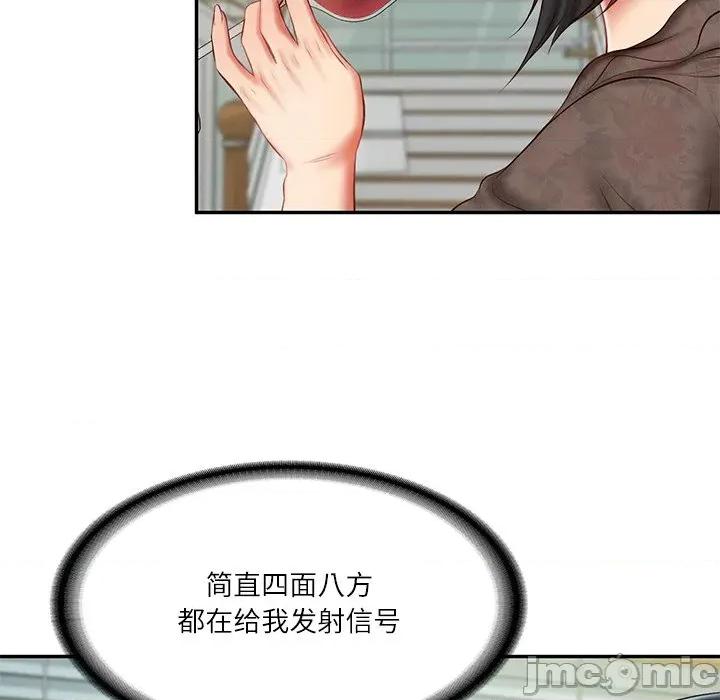 財閥家的女婿 財閥家的女婿-財閥家的女婿 第31話 第60页