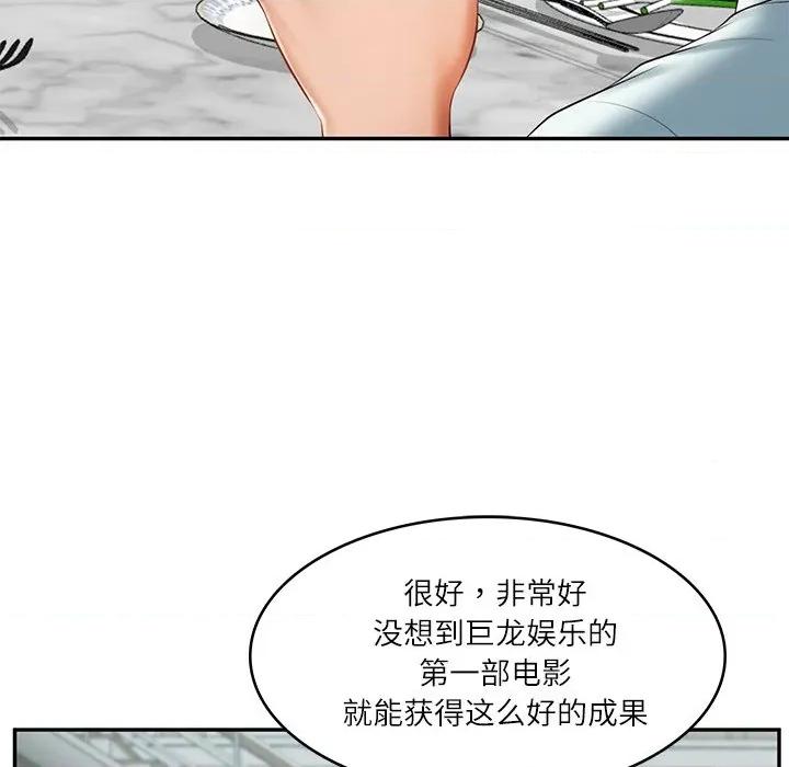 財閥家的女婿 財閥家的女婿-財閥家的女婿 第31話 第62页