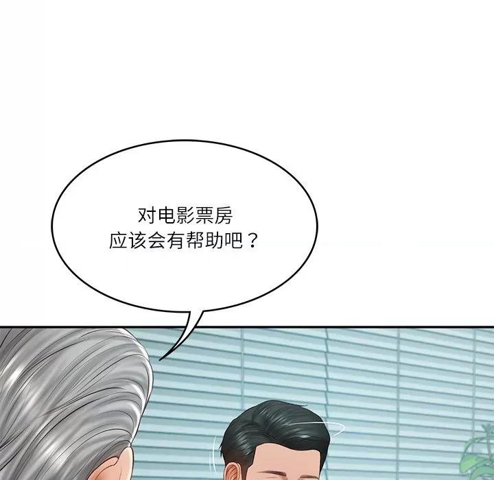財閥家的女婿 財閥家的女婿-財閥家的女婿 第31話 第64页