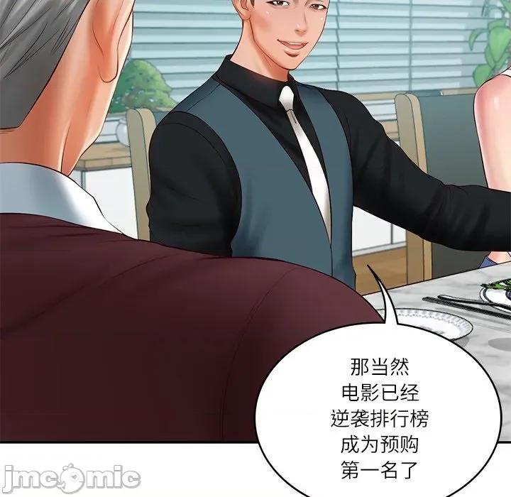 財閥家的女婿 財閥家的女婿-財閥家的女婿 第31話 第65页