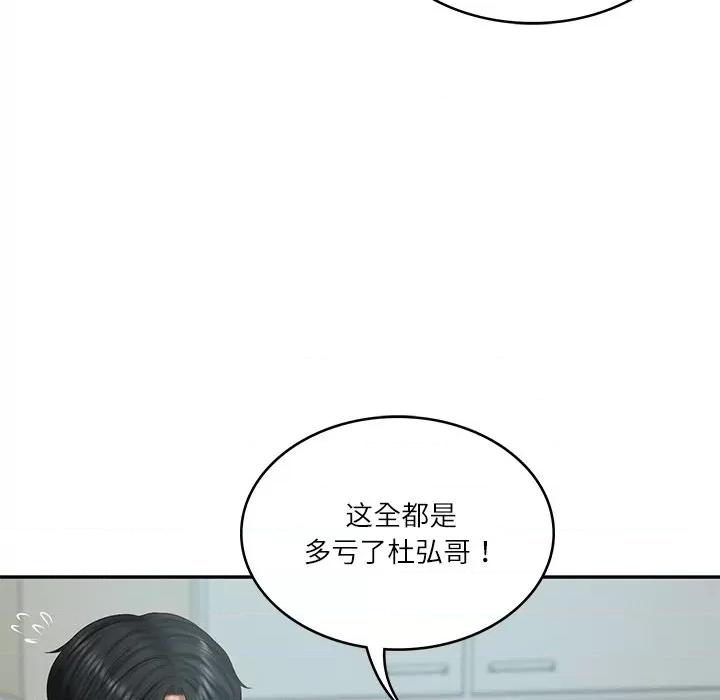 財閥家的女婿 財閥家的女婿-財閥家的女婿 第31話 第66页