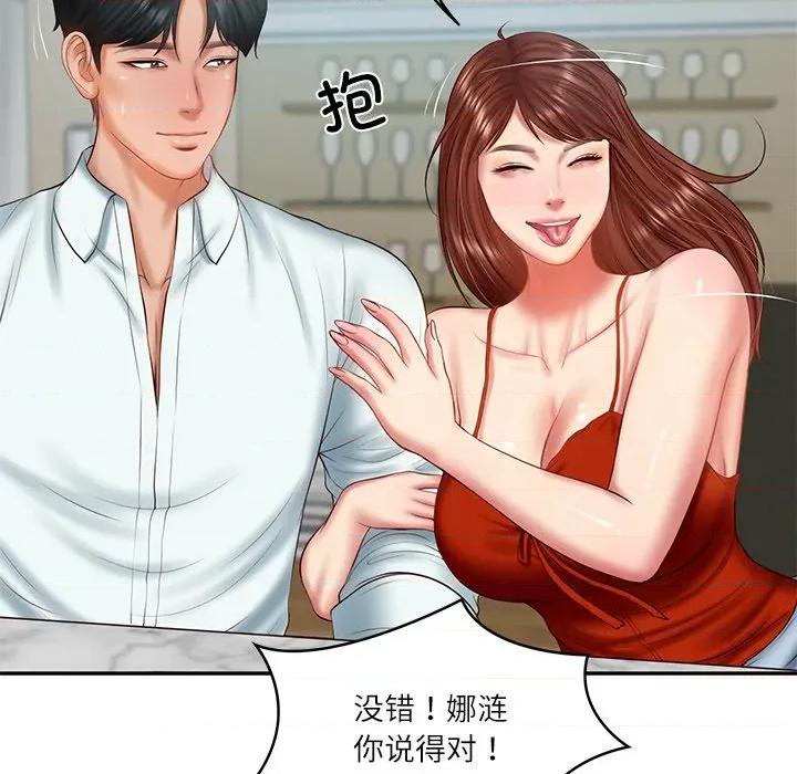 財閥家的女婿 財閥家的女婿-財閥家的女婿 第31話 第67页
