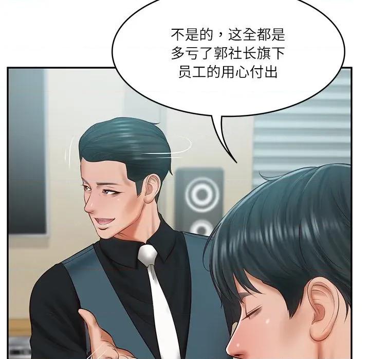 財閥家的女婿 財閥家的女婿-財閥家的女婿 第31話 第69页