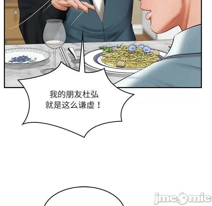 財閥家的女婿 財閥家的女婿-財閥家的女婿 第31話 第70页