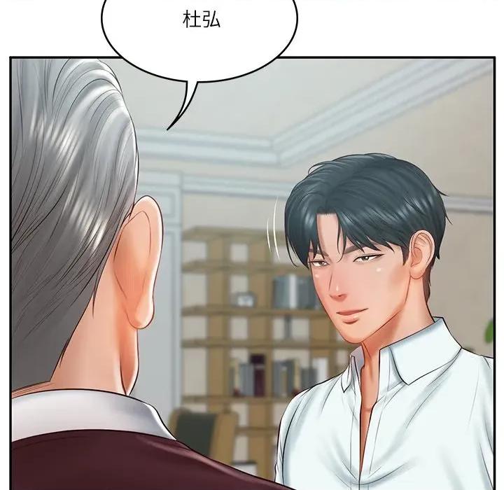 財閥家的女婿 財閥家的女婿-財閥家的女婿 第31話 第71页