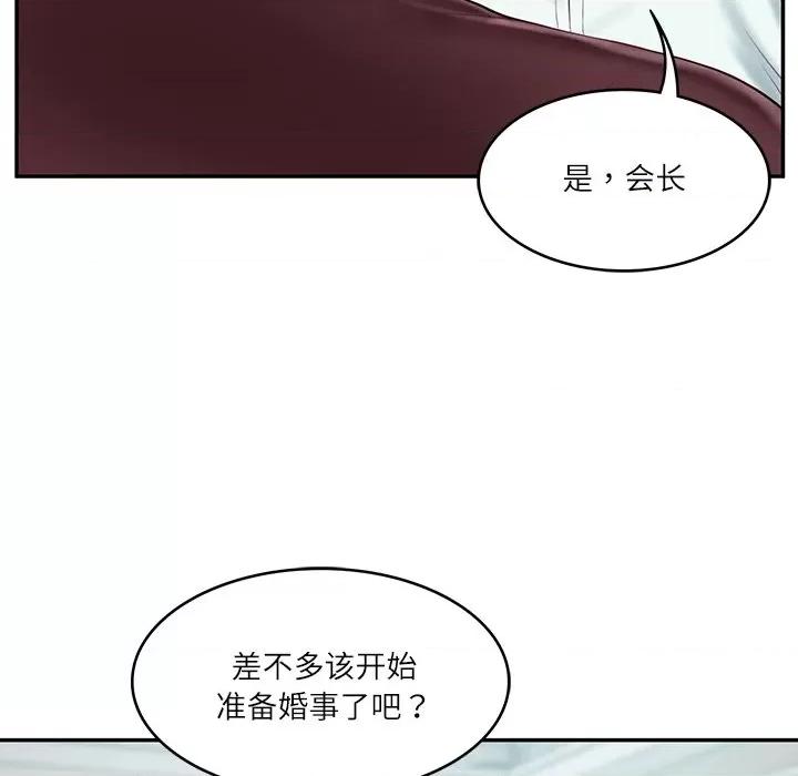 財閥家的女婿 財閥家的女婿-財閥家的女婿 第31話 第72页